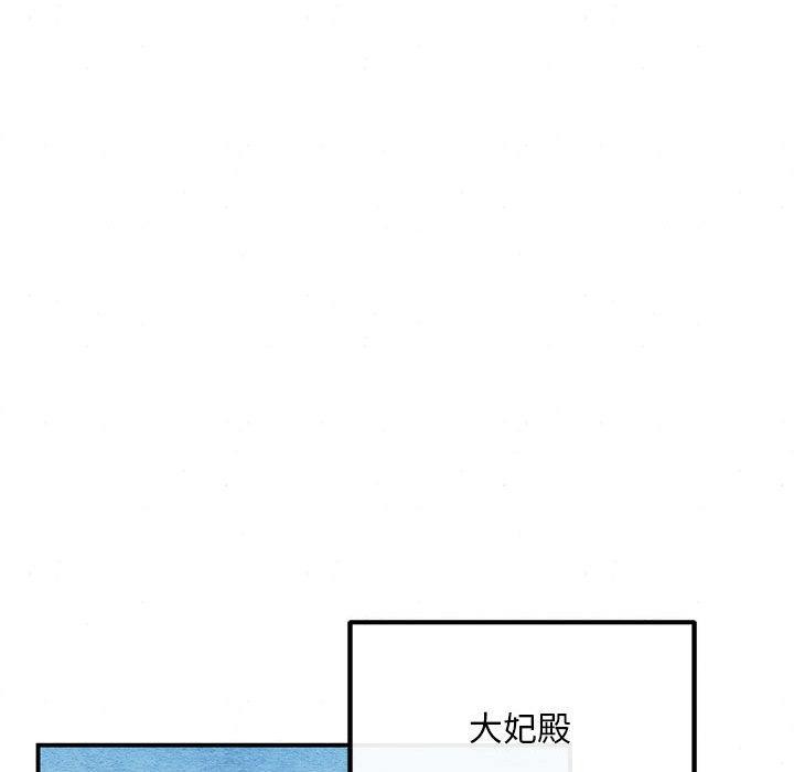 《狂眼》漫画 第76話