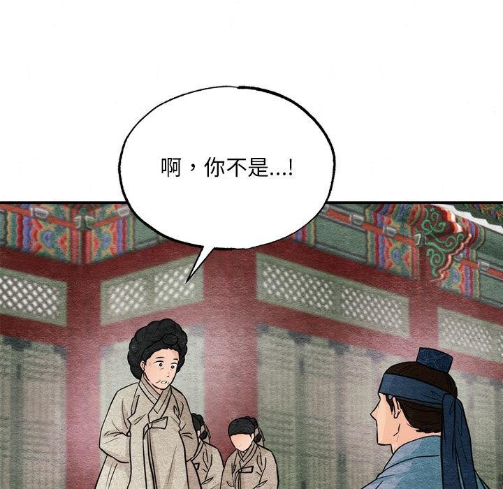 《狂眼》漫画 第76話