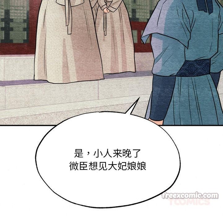《狂眼》漫画 第76話