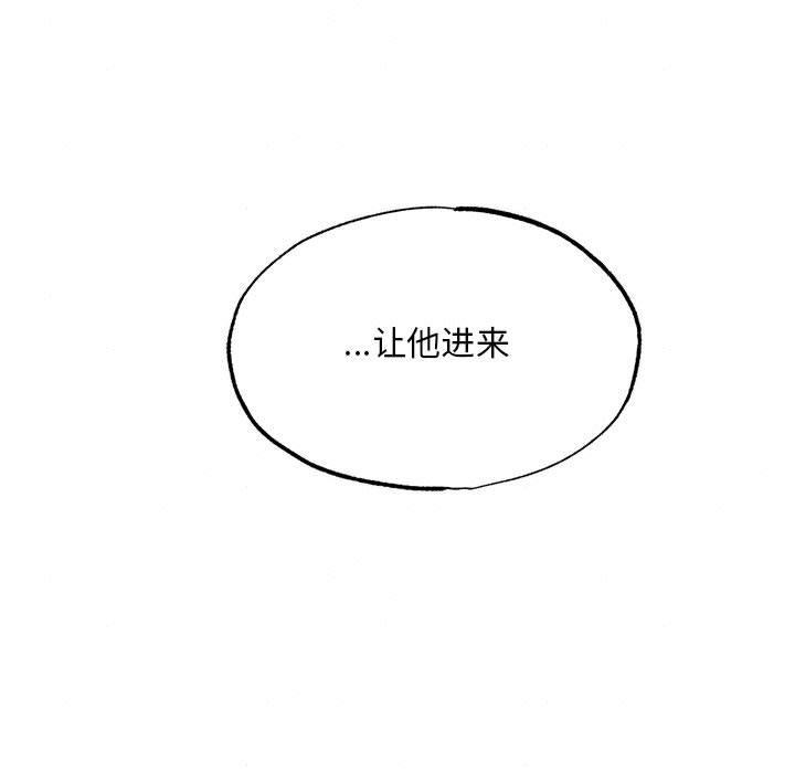 《狂眼》漫画 第76話
