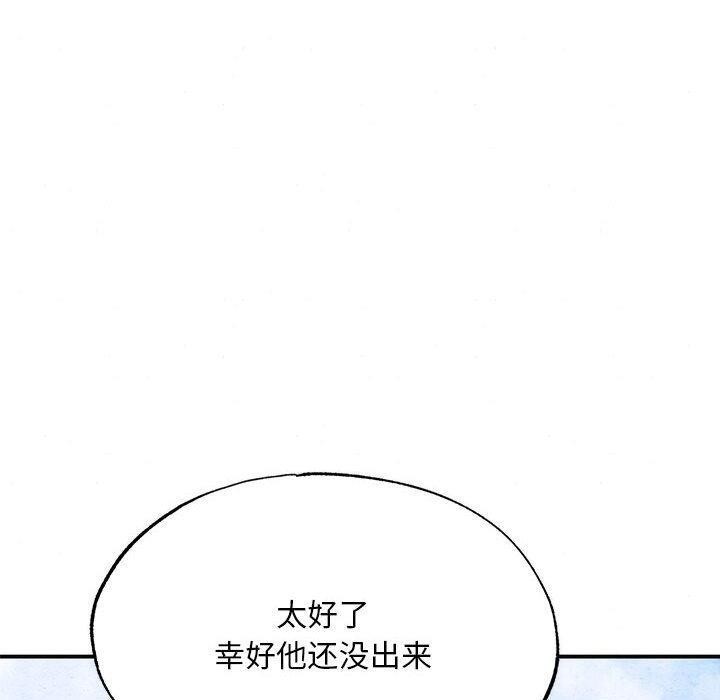 《狂眼》漫画 第76話