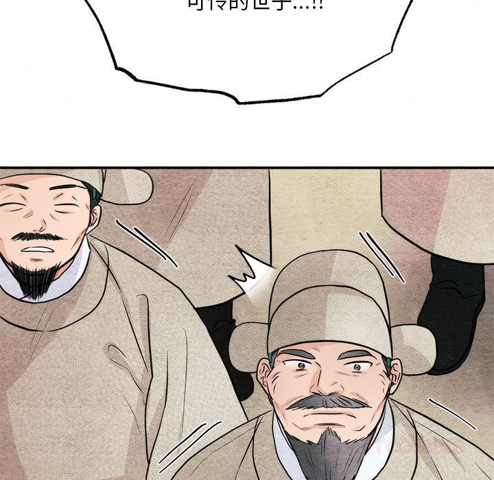 《狂眼》漫画 第76話