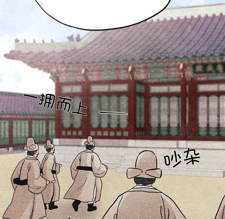 《狂眼》漫画 第76話