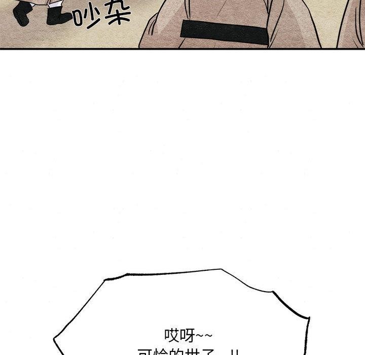 《狂眼》漫画 第76話