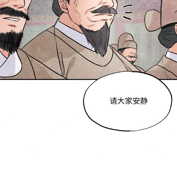 《狂眼》漫画 第76話