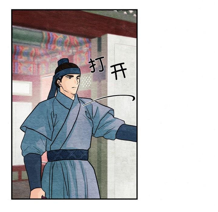 《狂眼》漫画 第76話