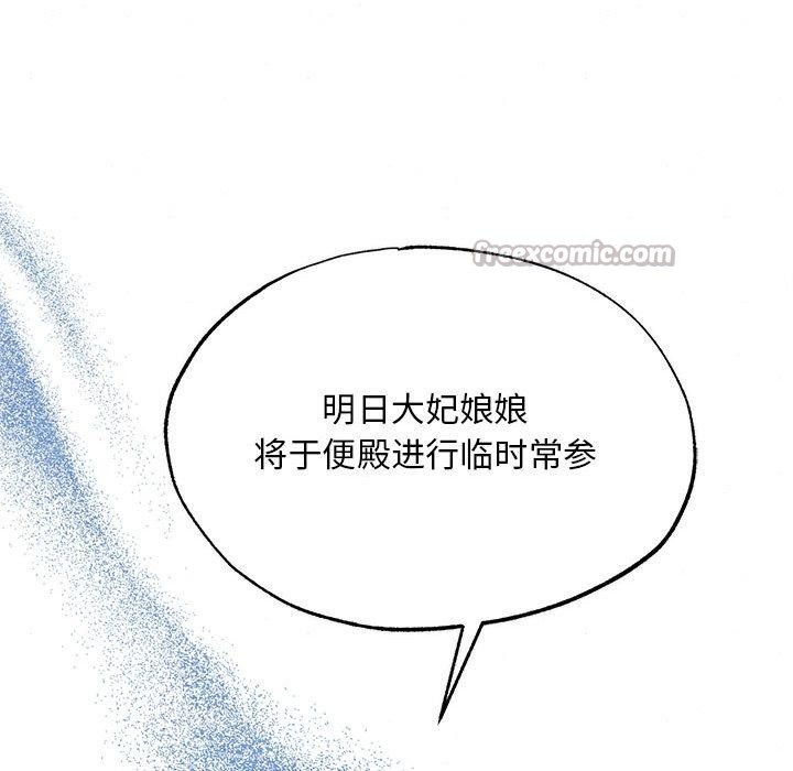 《狂眼》漫画 第76話