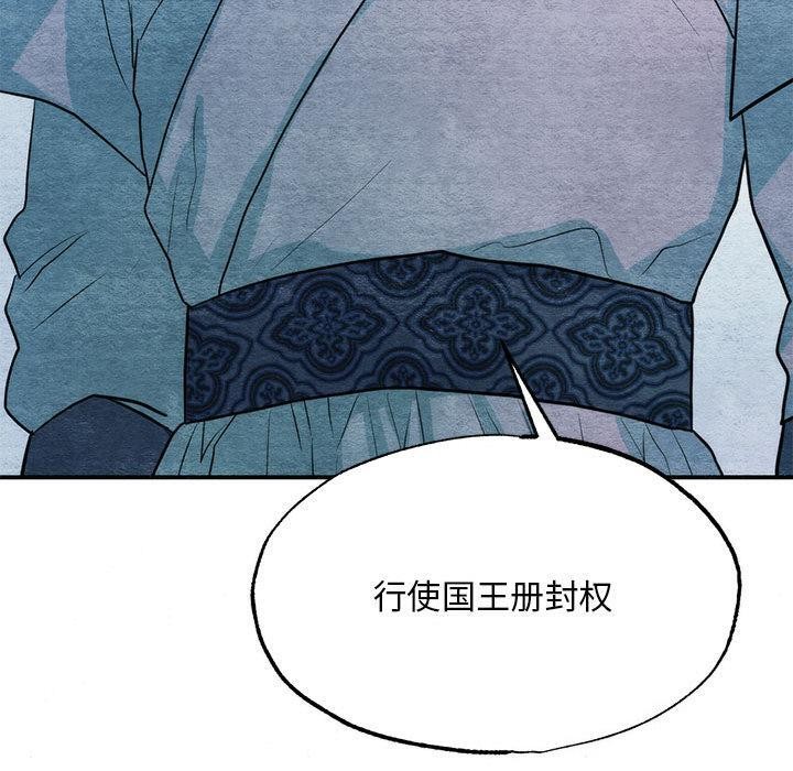 《狂眼》漫画 第76話