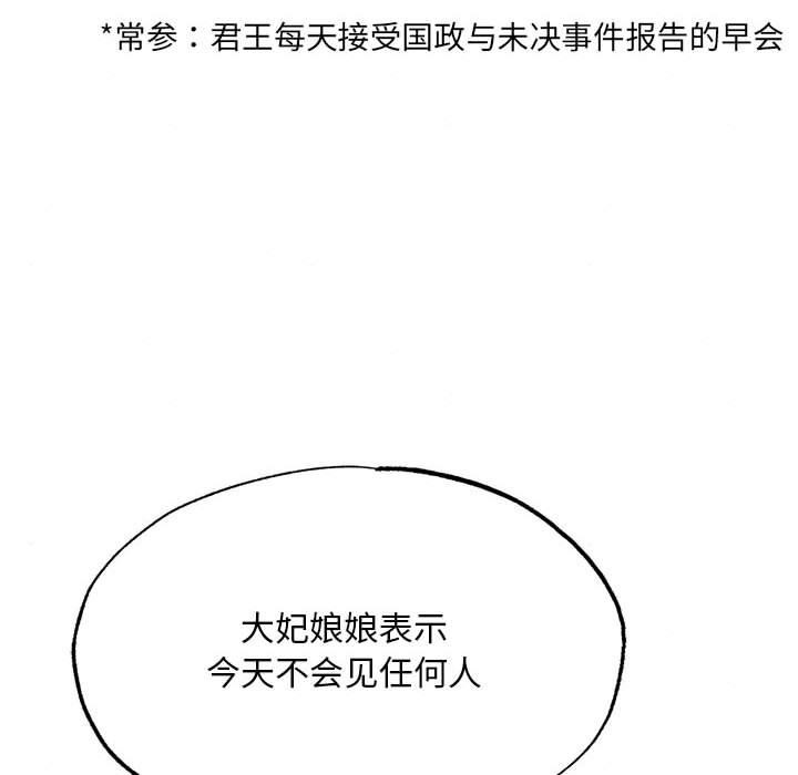 《狂眼》漫画 第76話