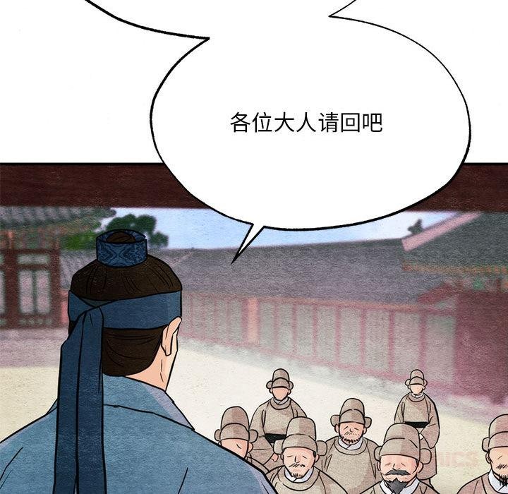 《狂眼》漫画 第76話