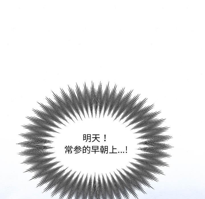 《狂眼》漫画 第76話