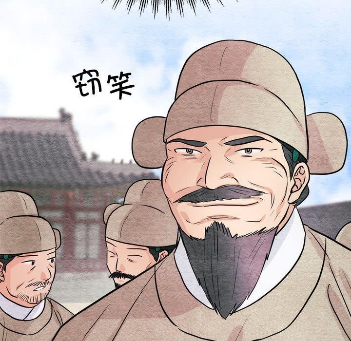 《狂眼》漫画 第76話