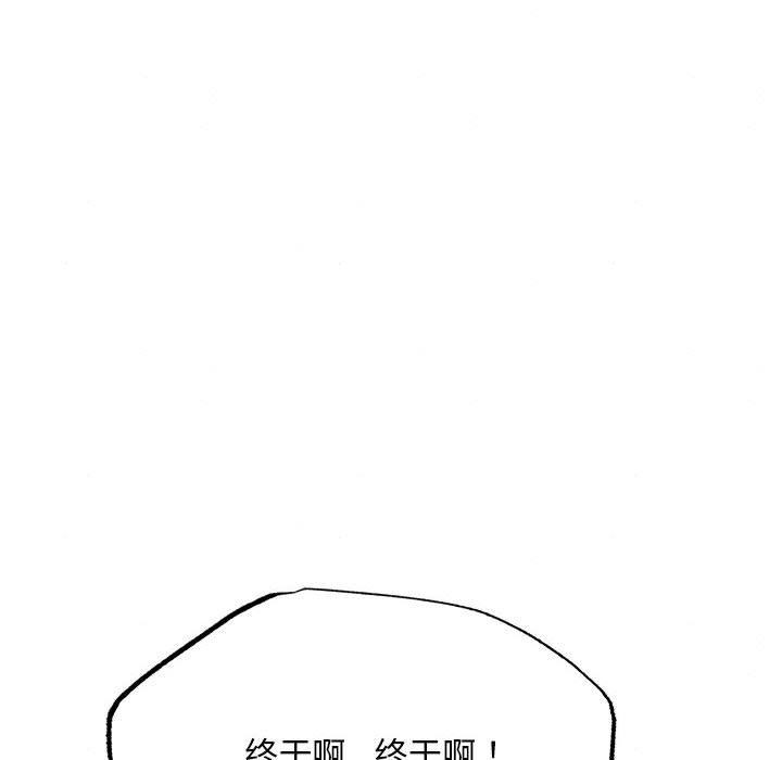 《狂眼》漫画 第76話