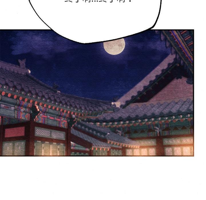 《狂眼》漫画 第76話