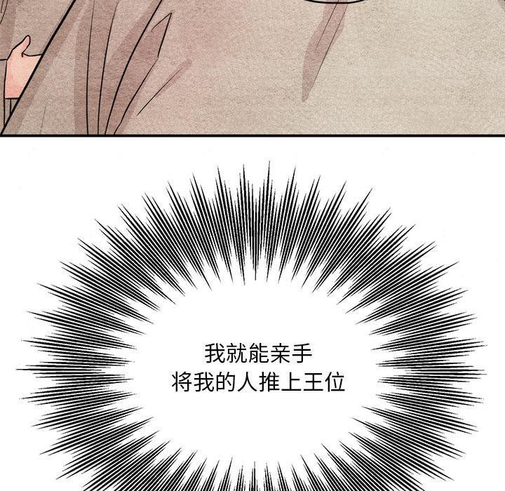 《狂眼》漫画 第76話