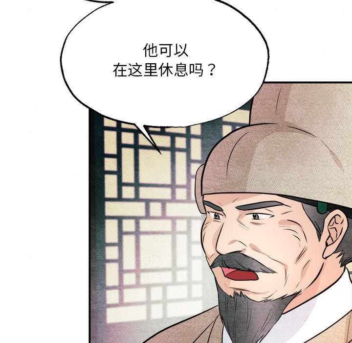 《狂眼》漫画 第76話