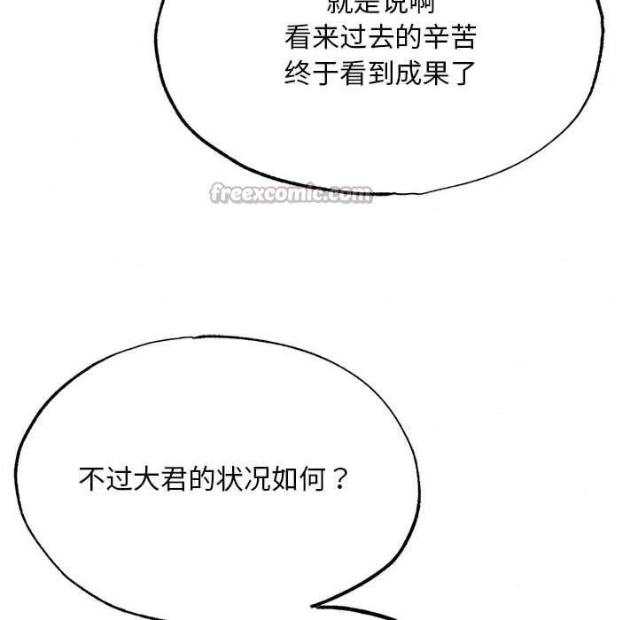 《狂眼》漫画 第76話