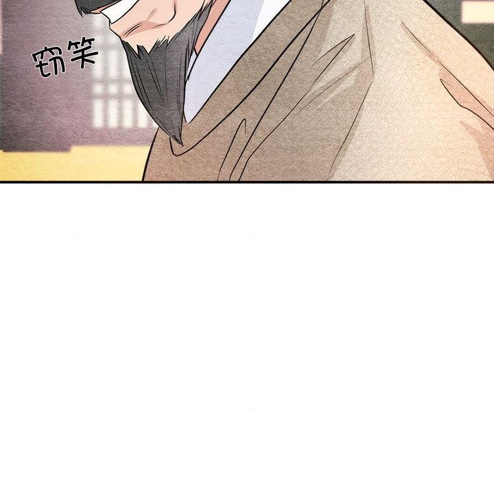 《狂眼》漫画 第76話