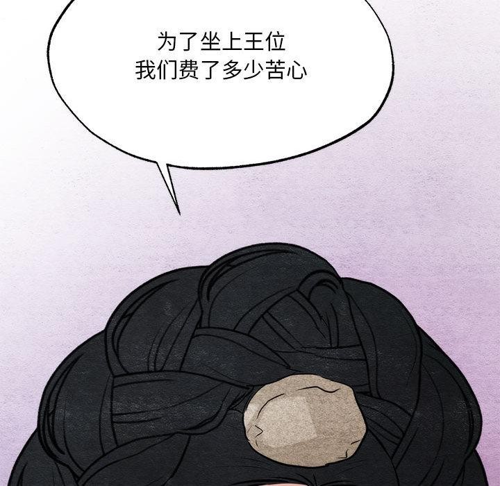 《狂眼》漫画 第76話