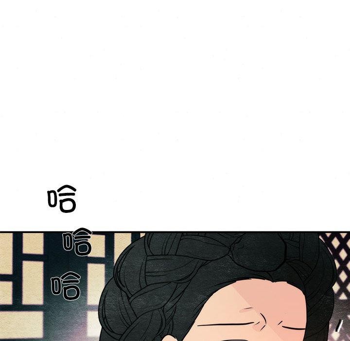 《狂眼》漫画 第76話