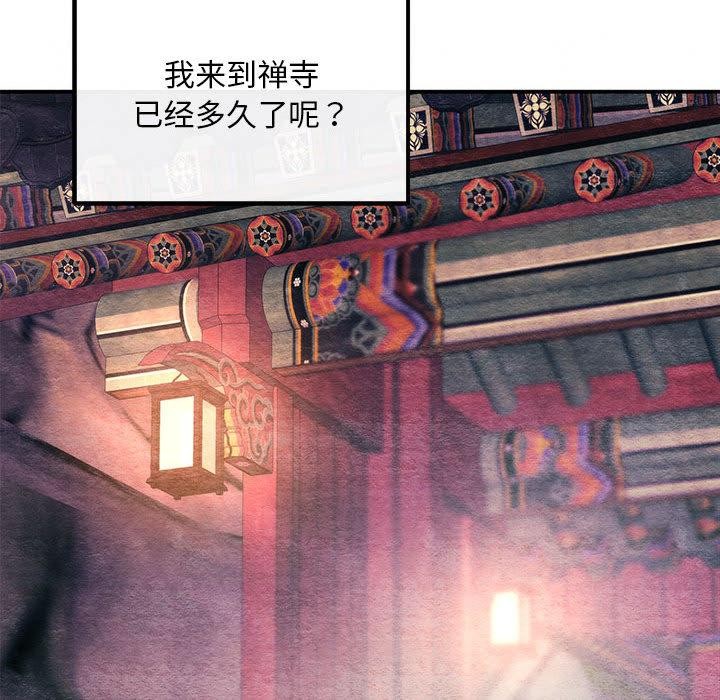 《狂眼》漫画 第76話