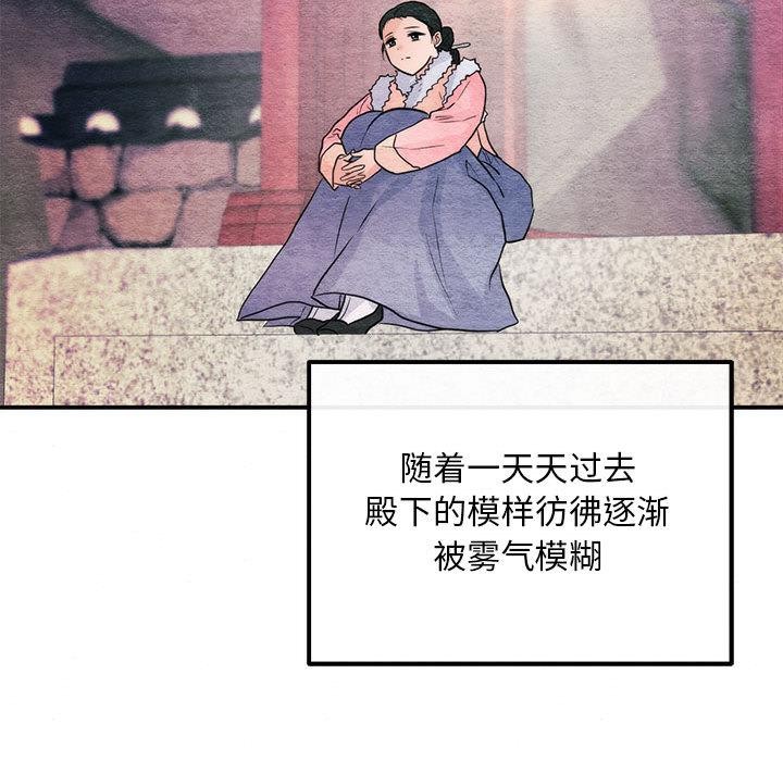 《狂眼》漫画 第76話