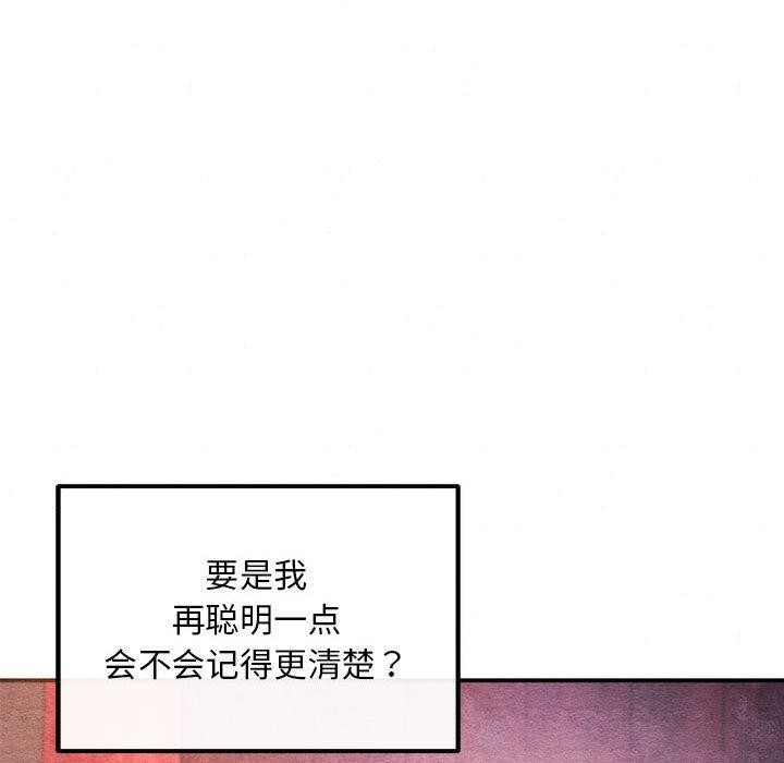 《狂眼》漫画 第76話