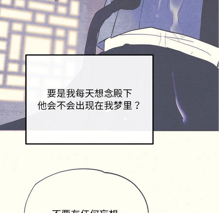 《狂眼》漫画 第76話