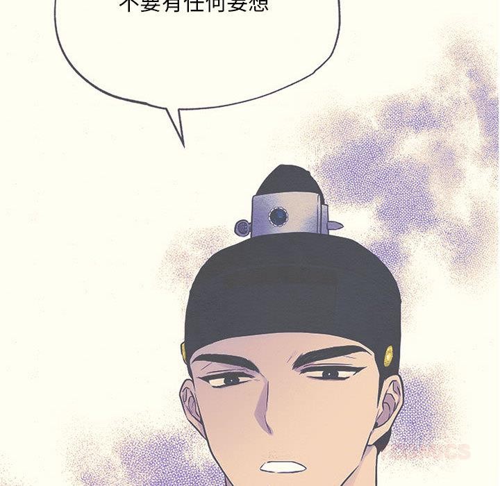 《狂眼》漫画 第76話