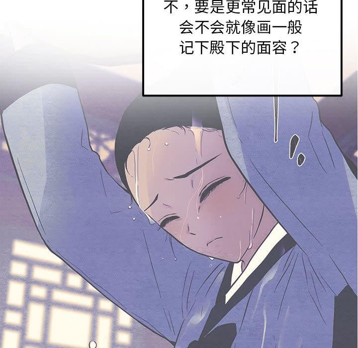 《狂眼》漫画 第76話