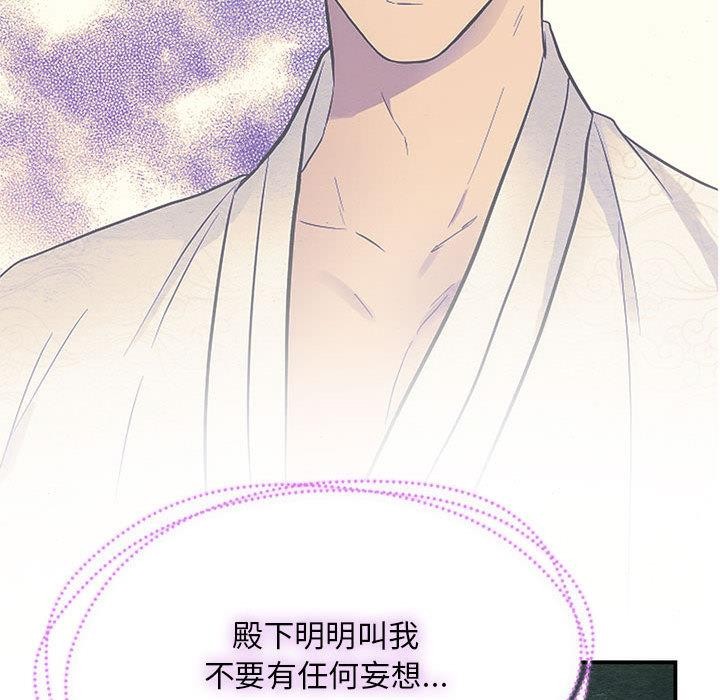 《狂眼》漫画 第76話