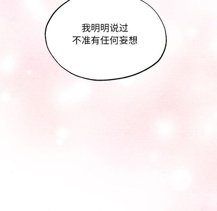 《狂眼》漫画 第76話