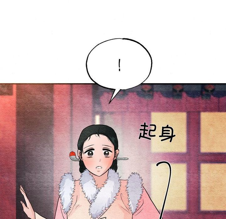 《狂眼》漫画 第76話