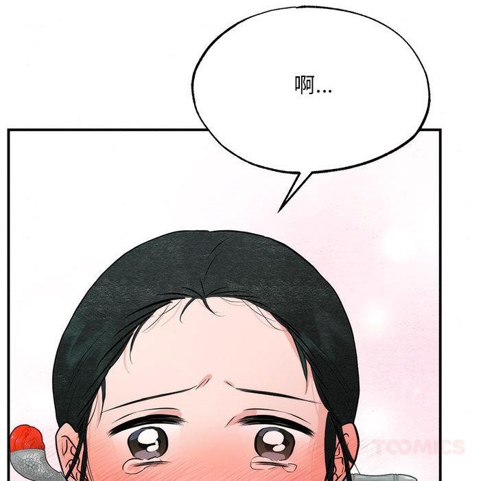 《狂眼》漫画 第76話