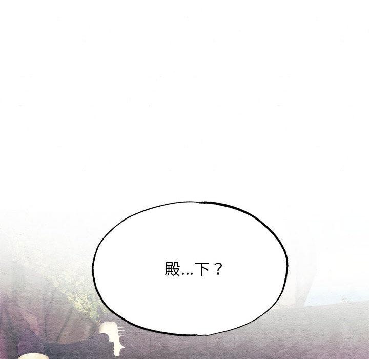 《狂眼》漫画 第76話