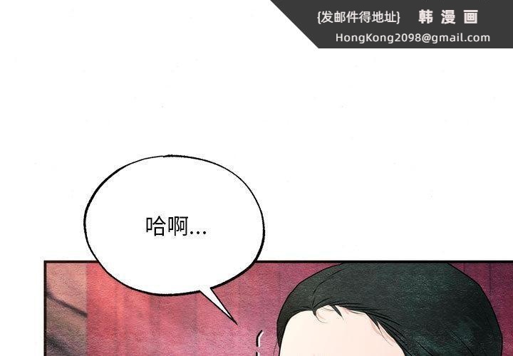 《狂眼》漫画 第77話