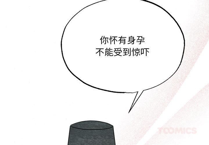 《狂眼》漫画 第77話