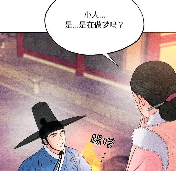 《狂眼》漫画 第77話