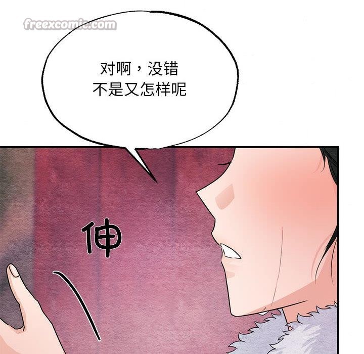 《狂眼》漫画 第77話