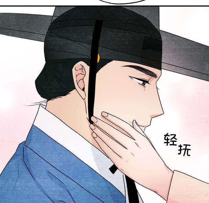 《狂眼》漫画 第77話