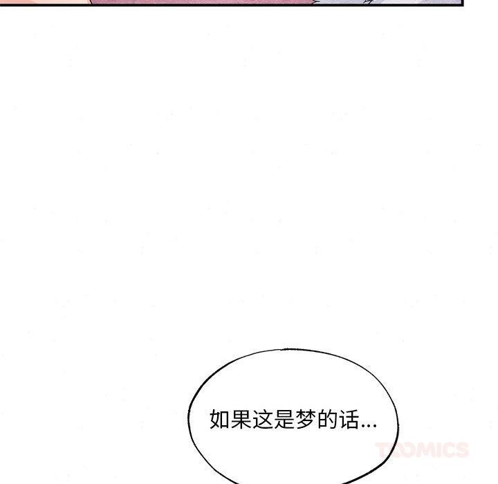 《狂眼》漫画 第77話