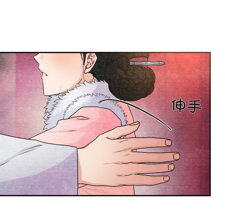 《狂眼》漫画 第77話