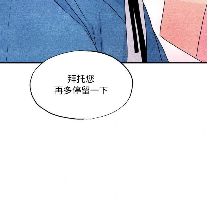 《狂眼》漫画 第77話