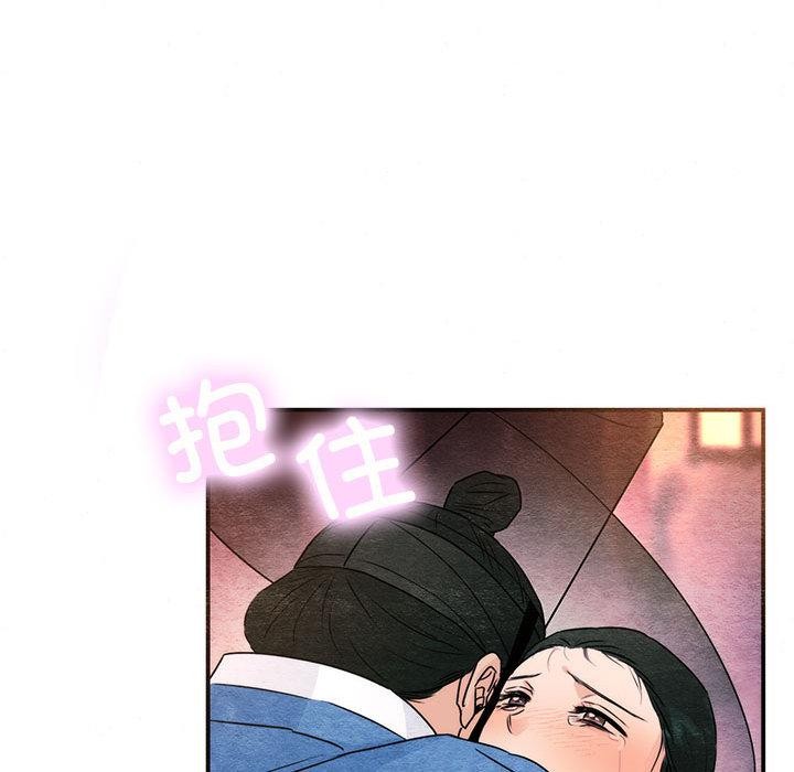 《狂眼》漫画 第77話