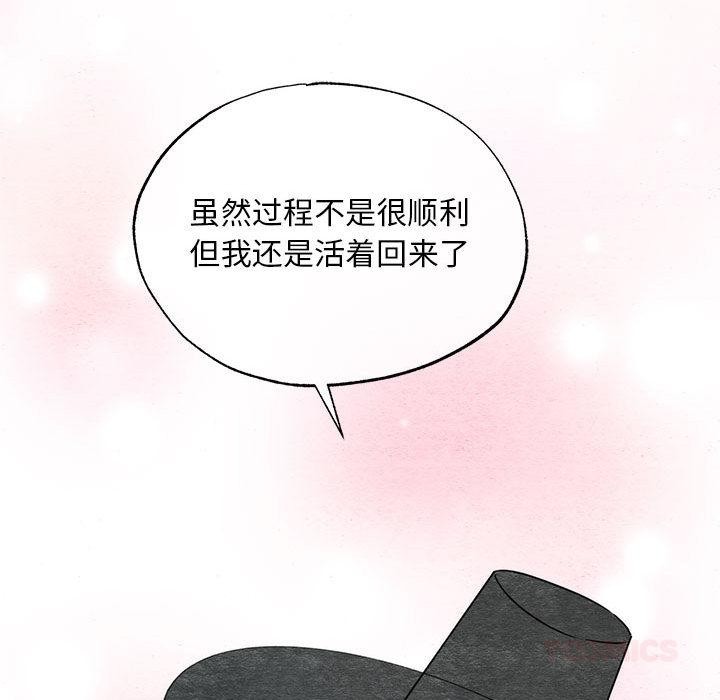 《狂眼》漫画 第77話