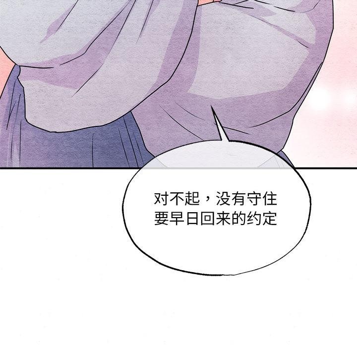 《狂眼》漫画 第77話