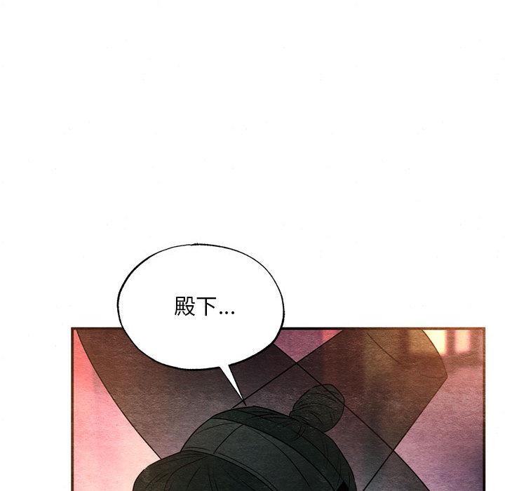 《狂眼》漫画 第77話