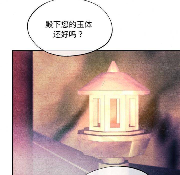 《狂眼》漫画 第77話