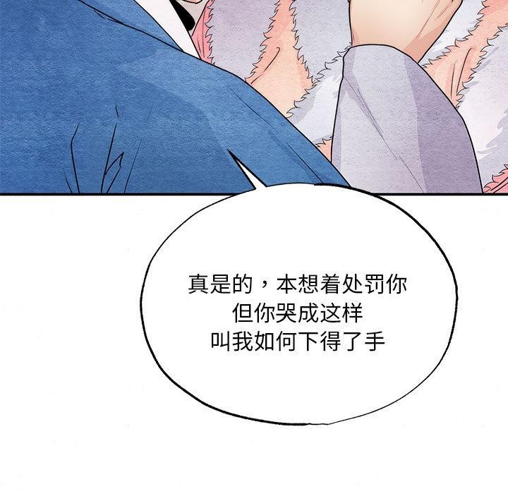 《狂眼》漫画 第77話