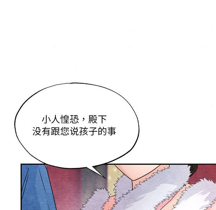 《狂眼》漫画 第77話